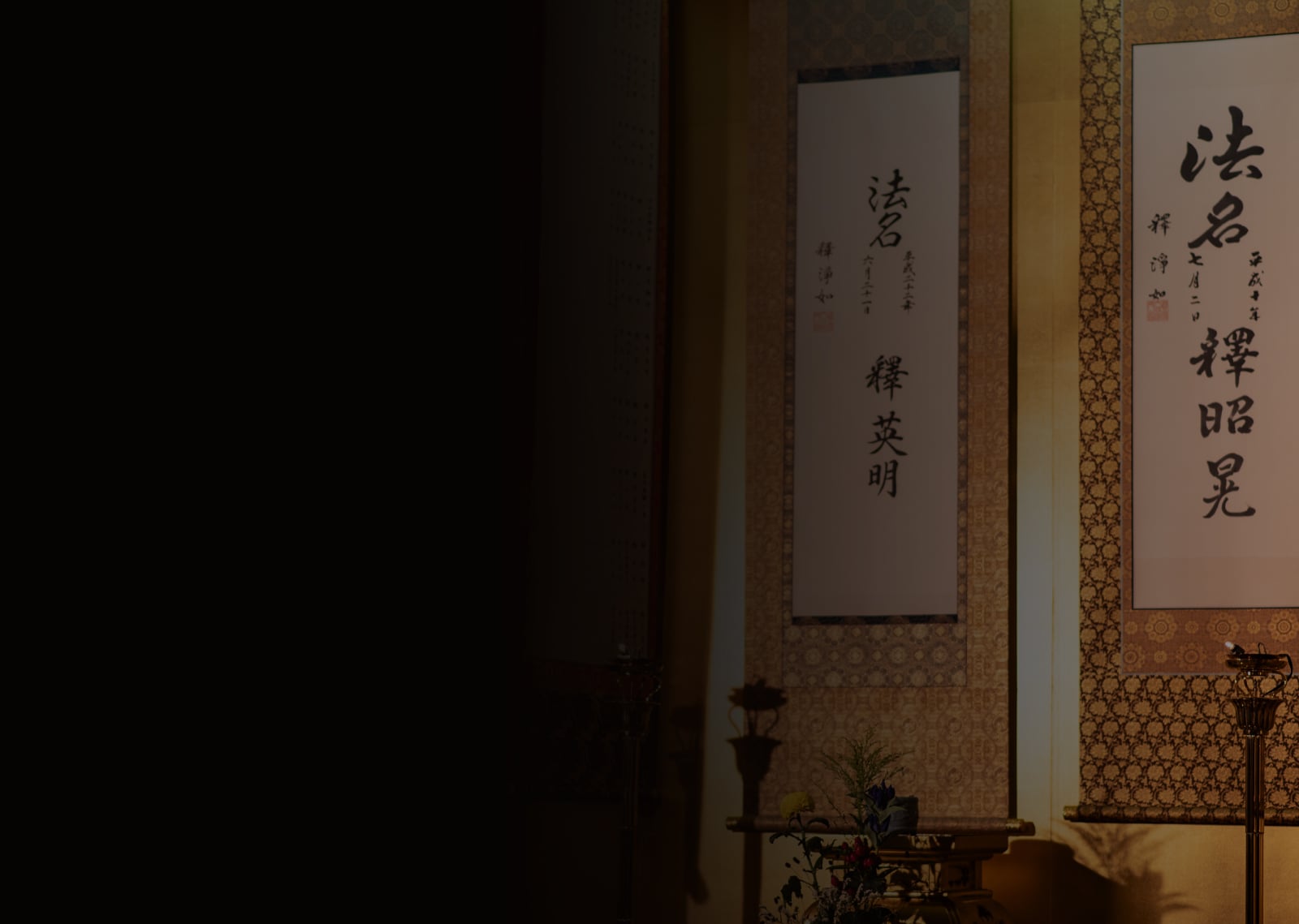 願徳寺 室内イメージ